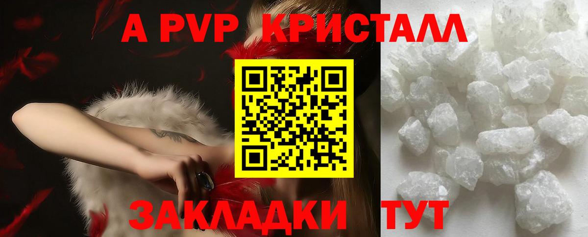 Alfa_PVP VHQ Янаул