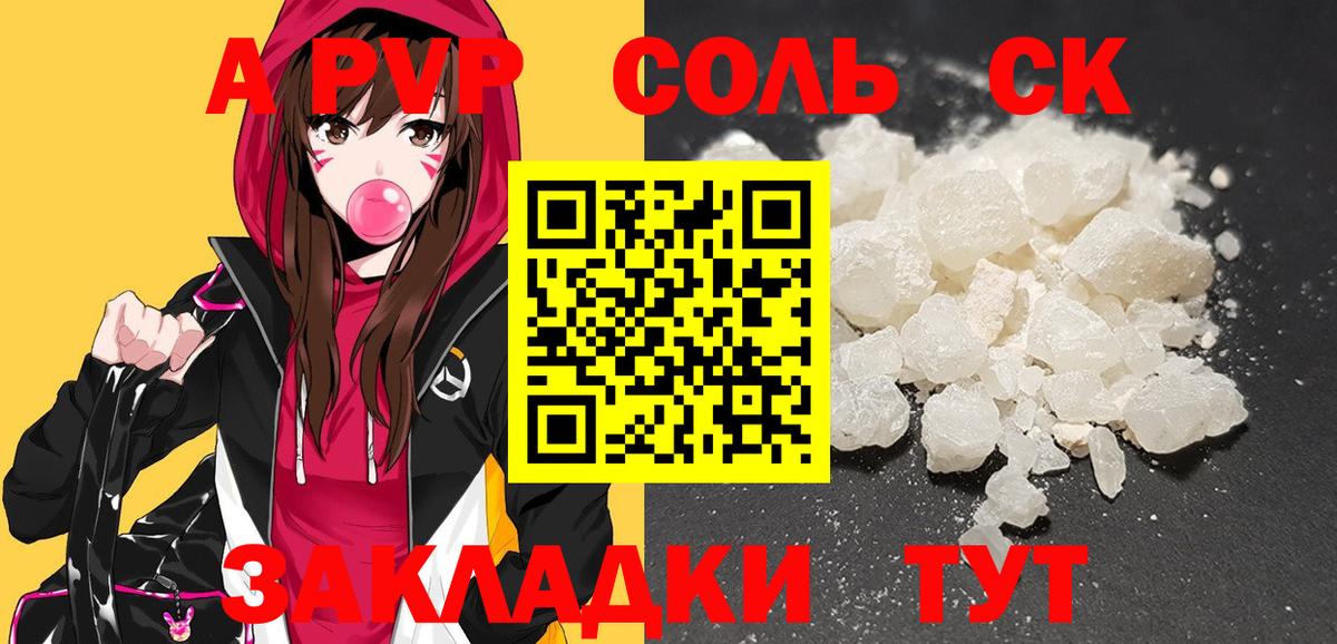 А ПВП СК  Вход с VPN  Alpha-PVP  A-PVP мука  Alpha-PVP СК КРИС  Янаул 