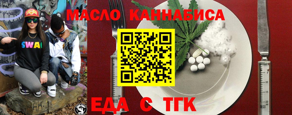 Cannafood конопля Янаул