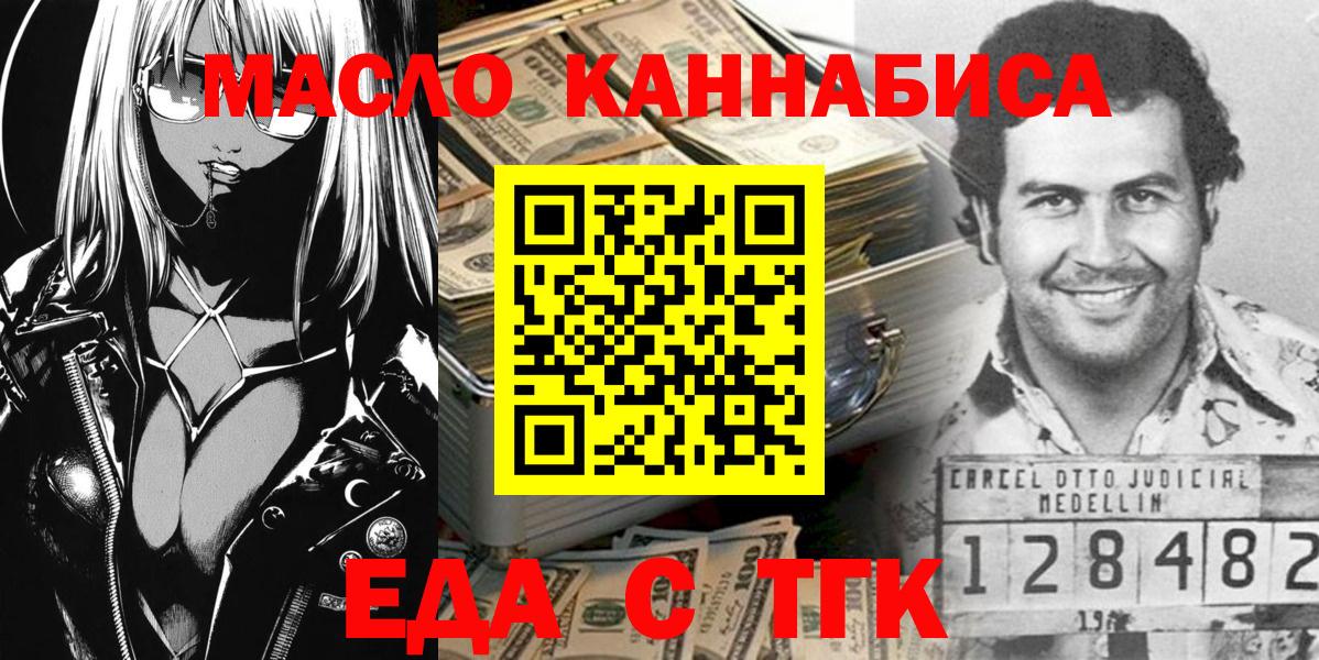 Янаул  Cannafood марихуана  Вход с VPN 