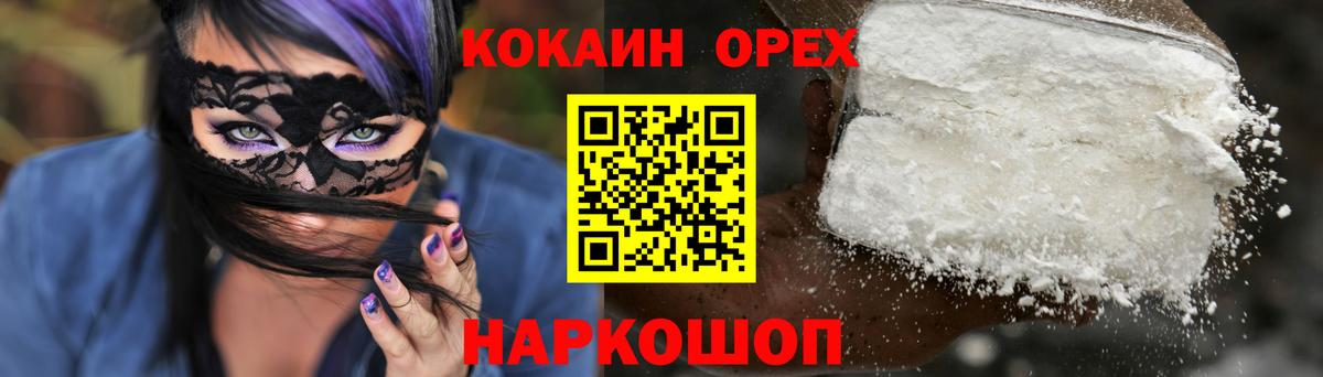 Кокаин 99% Янаул