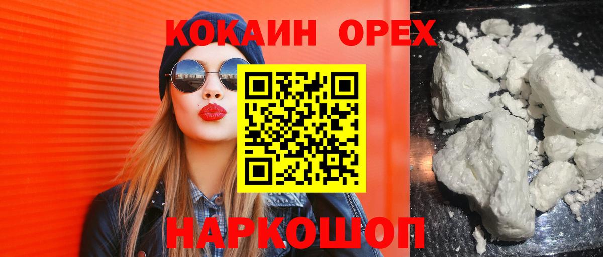 КОКАИН Columbia  COCAIN  Янаул  Кокаин Эквадор  где купить   Вход с VPN 