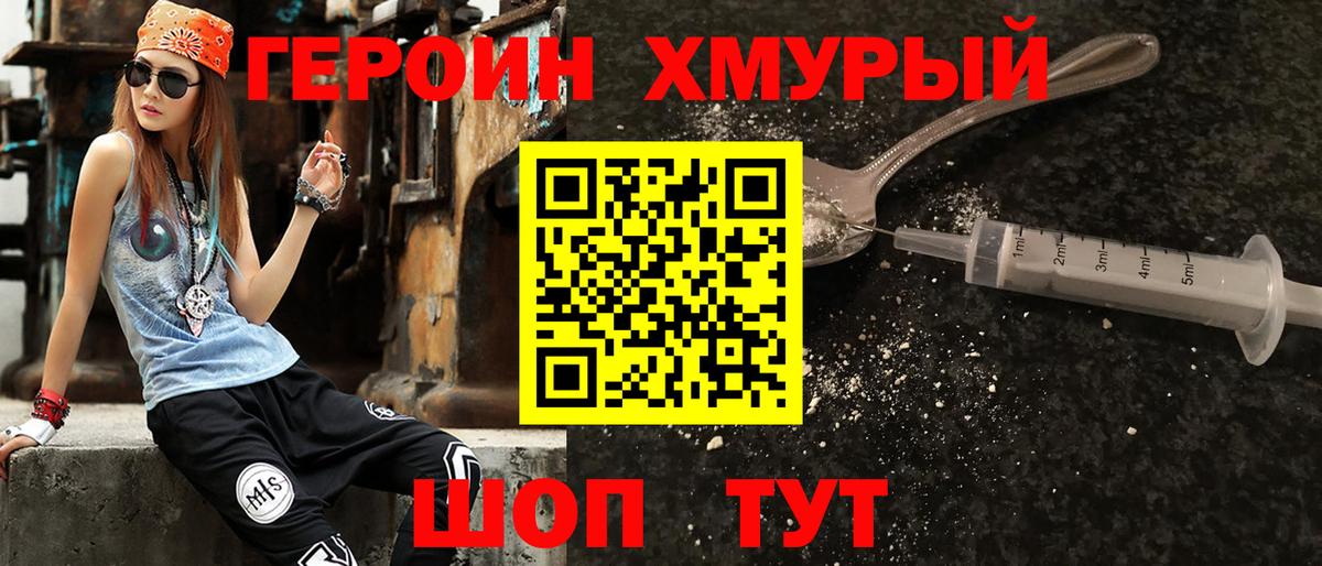 Героин афганец Янаул