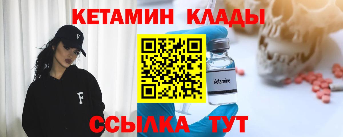 Янаул  Кетамин ketamine  Вход с VPN 