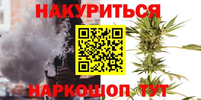 каннабис Краснодар