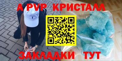 ALPHA-PVP Краснокаменск