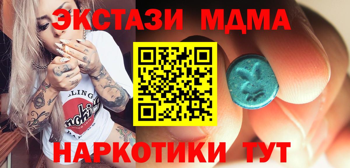 MDMA  MDMA кристаллы  Вход с VPN  МДМА crystal  Янаул 