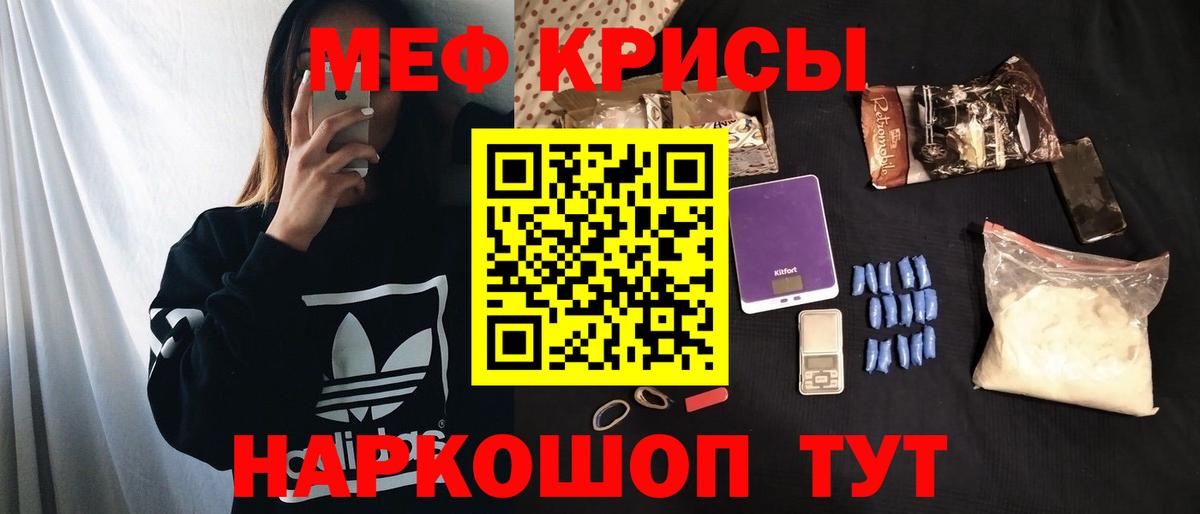 Янаул  МЕФ  Мефедрон кристаллы  Вход с VPN  МЕФ мука 