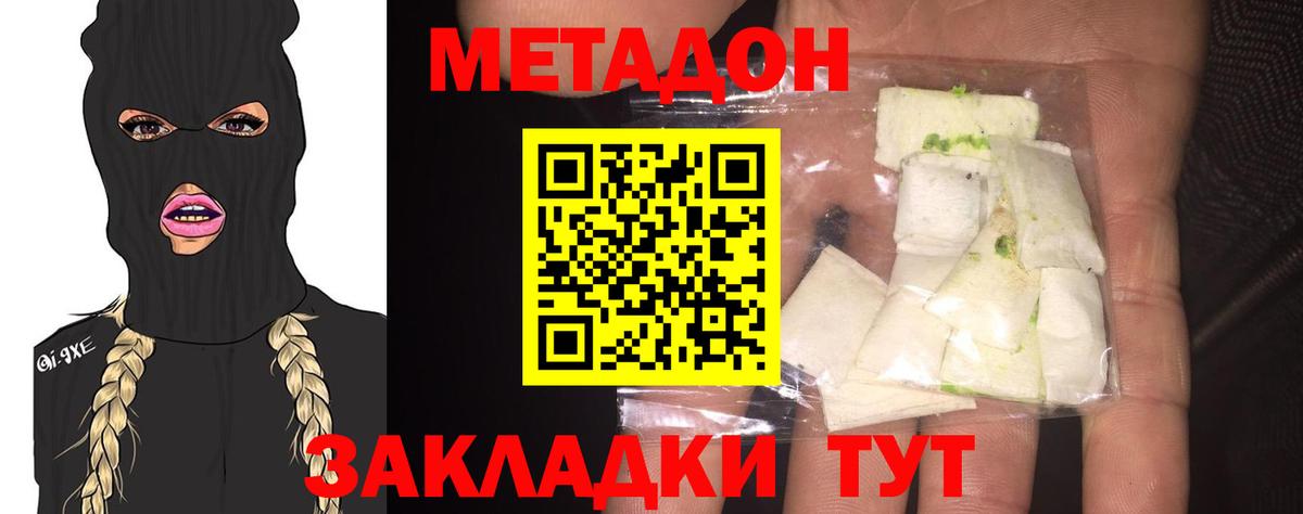 Янаул  Метадон кристалл  Метадон кристалл  Вход с VPN 