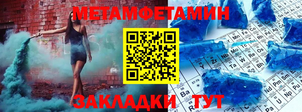 МЕТАМФЕТАМИН Декстрометамфетамин 99.9%  Вход с VPN  МЕТАМФЕТАМИН Декстрометамфетамин 99.9%  Янаул 