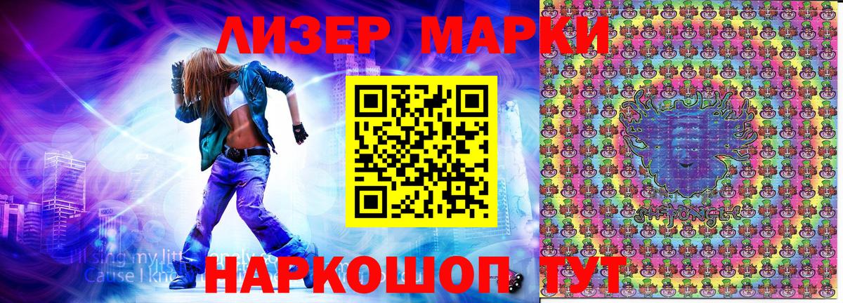 Марки NBOMe 1,8мг Янаул