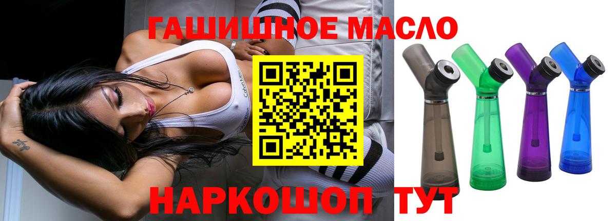ТГК вейп  Вход с VPN  Янаул  ТГК вейп с тгк 