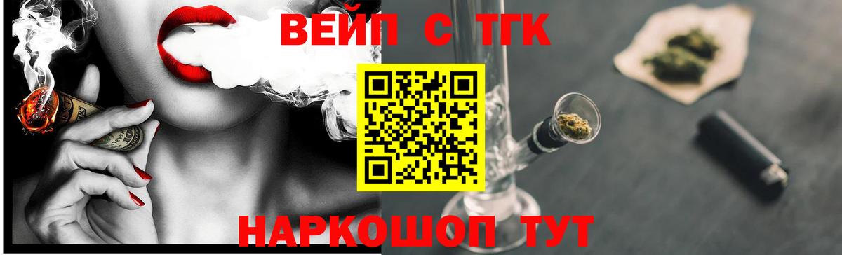 Дистиллят ТГК вейп Янаул